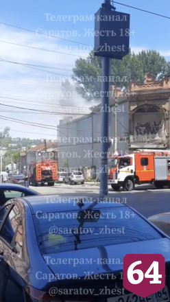 В центре Саратова случился пожар в старинной усадьбе Баринова