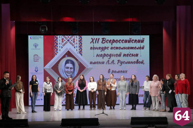 В Саратове стартовал XII Всероссийский конкурс имени Лидии Руслановой