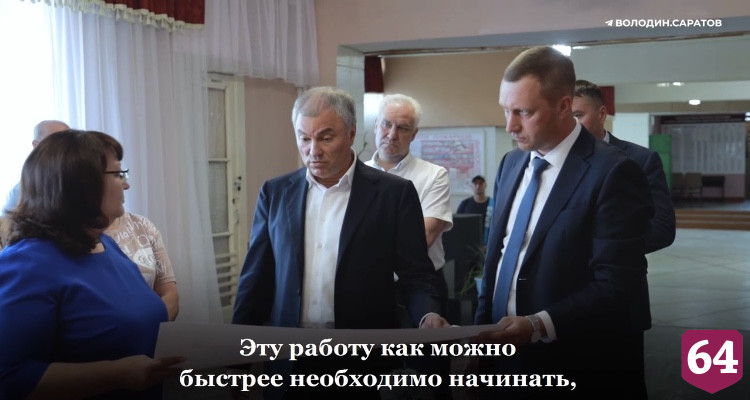 Под Саратовом планируют построить ледовую арену