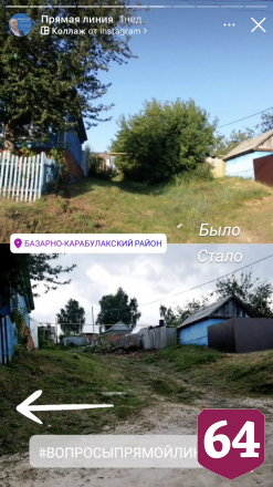 Проблемы саратовцев начали решаться во время прямой линии губернатора