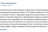 Водитель маршрутки не выпускал на остановке школьницу с проездным