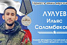 Два саратовских бойца СВО награждены за отвагу