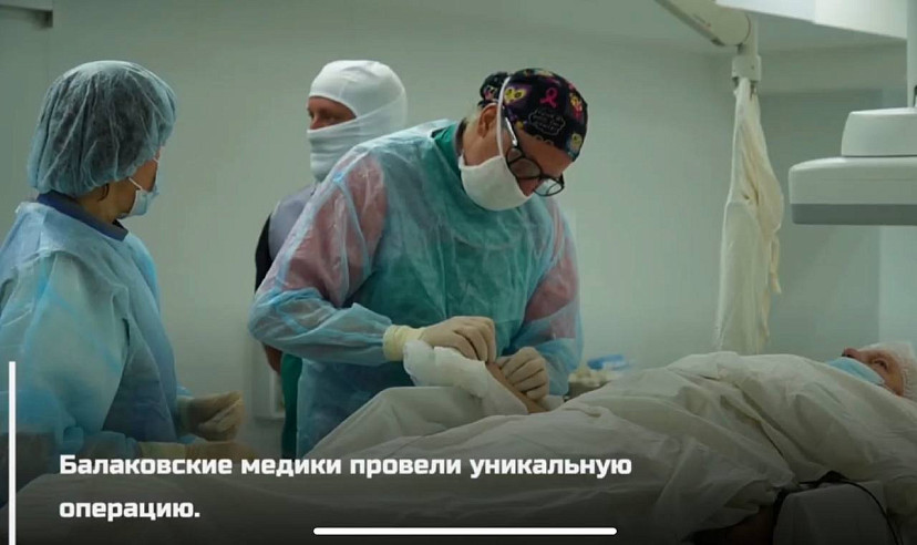 В сосудистом центре под Саратовом провели уникальную операцию на сердце