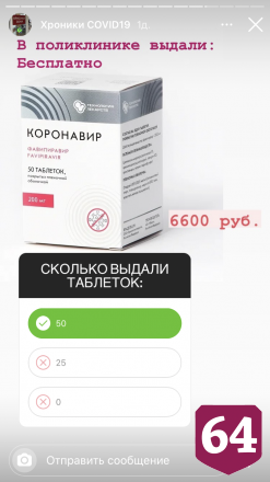 Заразившийся житель Саратова сравнил коронавирус с лотереей