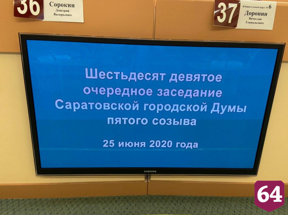 В Саратове представили варианты развития транспортной инфраструктуры  