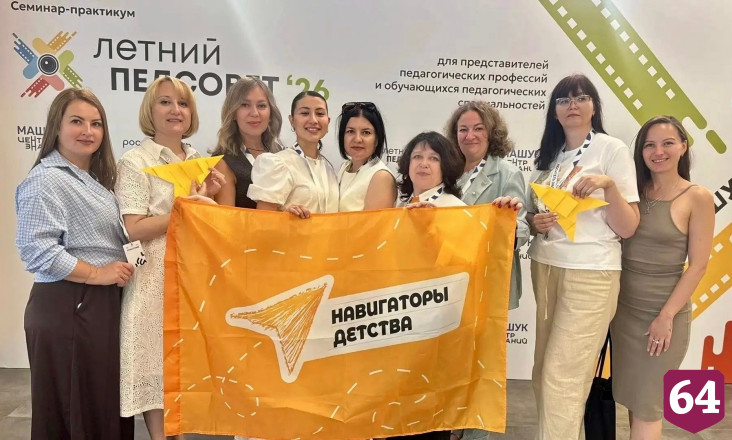 Саратовский педагог в Пятигорске вдохновилась идеями развития образования