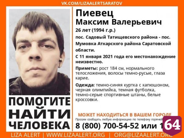 Автомобилист нашел сгнившее тело пропавшего саратовца в овраге