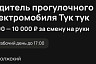 Саратовцам предложили возить туристов по набережной на тук-туке за 10 тысяч