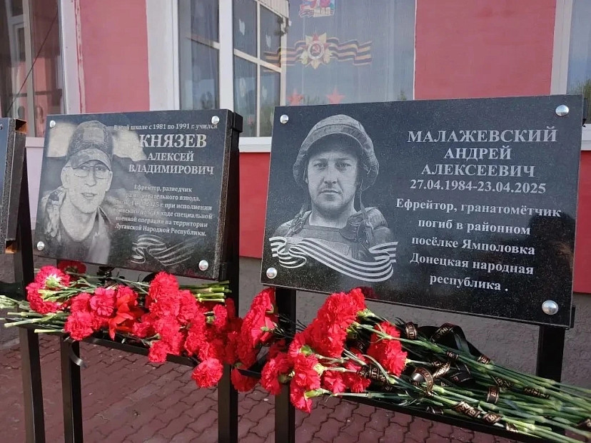 В школе Саратовской области увековечили имена бойцов СВО 