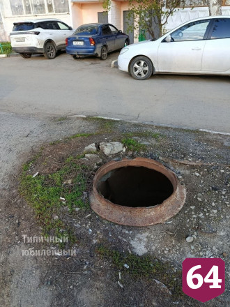 Саратовец сообщил об опасном открытом люке
