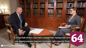 В Саратове новый пляж появится в 2020 году