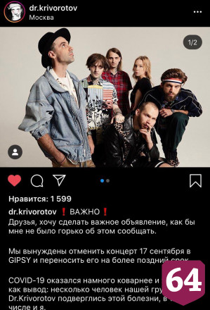 Холостяк из Саратова заболел коронавирусом