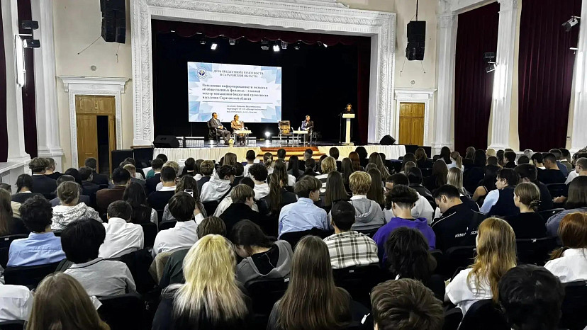 Саратовская молодежь повысит бюджетную грамотность населения
