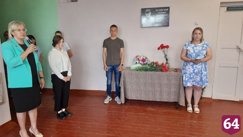 В саратовской школе увековечили имя героя спецоперации 