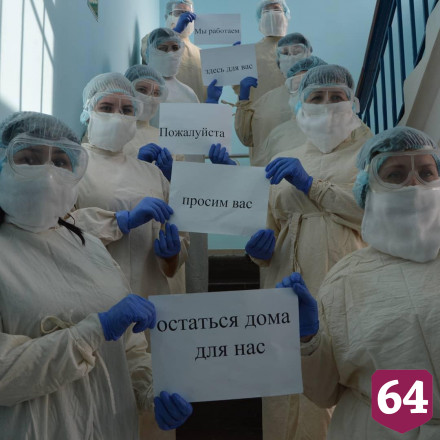 Саратовские врачи присоединились к челленджу #COVIDнепобедит