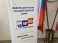 В Саратовской области подвели предварительные итоги выборов 