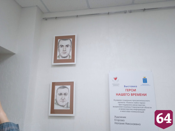 В Саратове открылась выставка живописных портретов участников СВО
