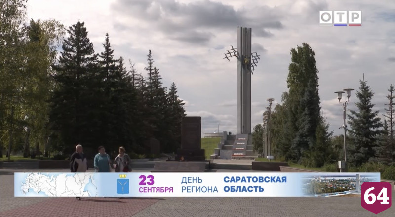 Саратовской области посвятили выпуск спецпроекта на федеральном канале