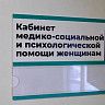 В Саратовской области специалисты убедили сотни женщин сохранить беременность