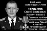 Под Саратовом увековечили память героя спецоперации
