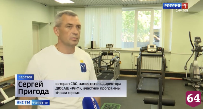 В Саратовской области создали дополнительные центры для реабилитации участников СВО 