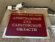 Суд продолжил дело о сносе здания Славянского рынка в Саратове