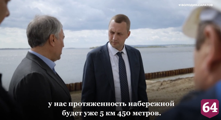 Набережная Саратова увеличится в три раза до конца года 