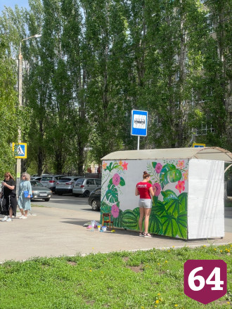 Жители оценили украшенную граффити остановку