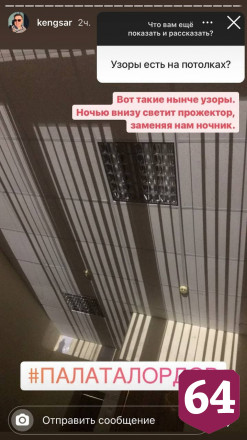 Житель Саратова почувствовал себя в ковидном госпитале лордом
