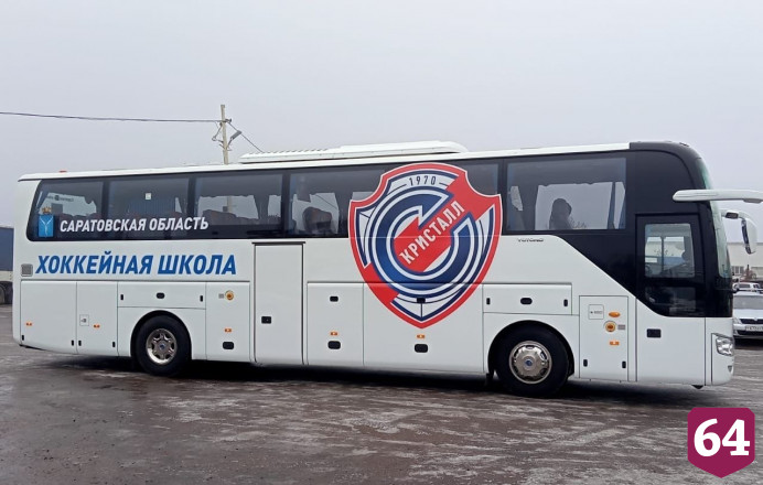 Юным саратовцам из «Кристалла» подарили новый автобус