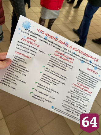 На автовокзале в Саратове не выявили пассажиров с симптомами коронавируса 