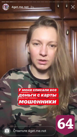 Мошенники сняли все деньги с карты вареньевара из Саратова 