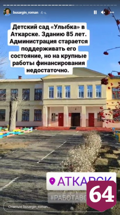 Роман Бусаргин начал выходной в больнице и завершил в многодетной семье