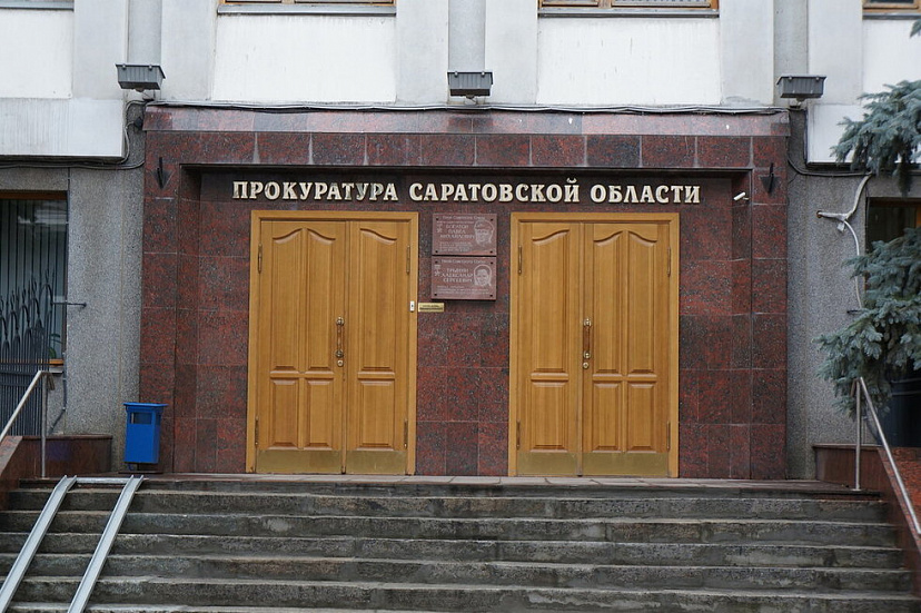 Домашний арест саратовского прокурора за взятки в 18 миллионов обжалуют