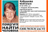 Пропавшую под Саратовом Майганым Кабушеву нашли мертвой