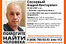 Под Саратовом нашли худого мужчину в салатовых кроссовках
