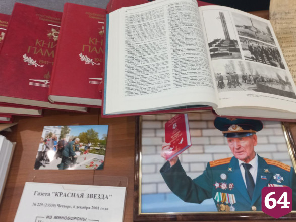 В Саратове отметили вековой юбилей первого редактора Книги Памяти 
