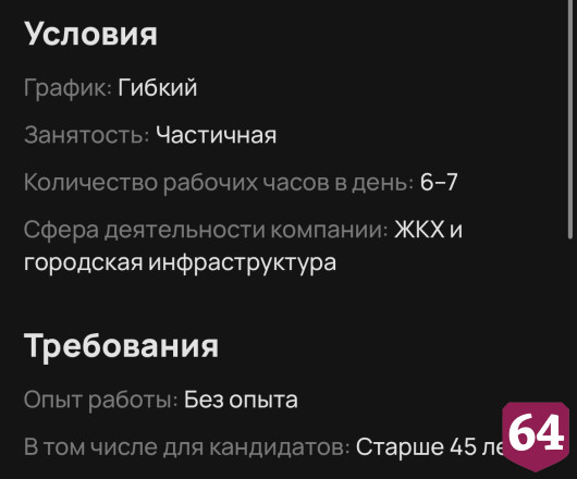 В Саратове пильщику деревьев готовы платить 5 тысяч за смену