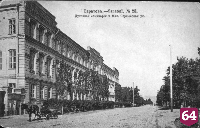 Экскурсия познакомит с историей православной и католической семинарий Саратова