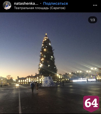 Михаил Исаев пообещал новогодние сюрпризы на улицах Саратова