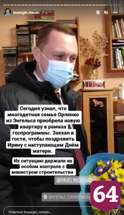 Роман Бусаргин начал выходной в больнице и завершил в многодетной семье