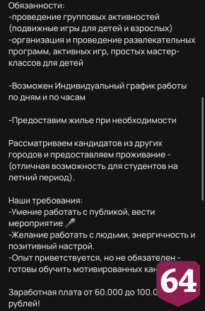 В Саратове готовы платить 100 тысяч рублей за игры на пруду