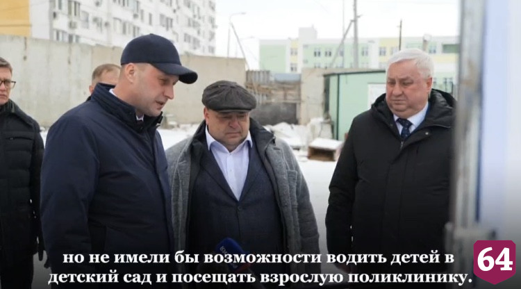 В Энгельсе застройщик передаст землю под поликлинику и детсад