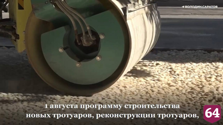 Володин анонсировал программу по благоустройству дворов в Саратове