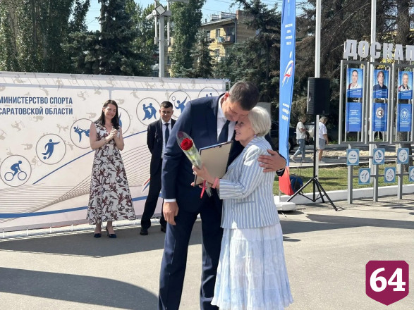 В преддверии Дня физкультурника в Саратове обновили Доску почета