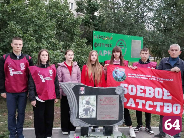 Имя погибшего на Украине военнослужащего присвоили фитнес-парку