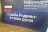 Жители Донбасса называют референдумы долгожданными и выстраданными 