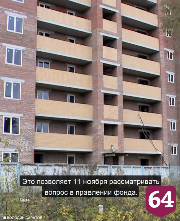Вопрос о достройке ЖК «Пляж» рассмотрят на этой неделе