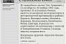 В Саратове ищут родных героических пилотов Великой Отечественной войны