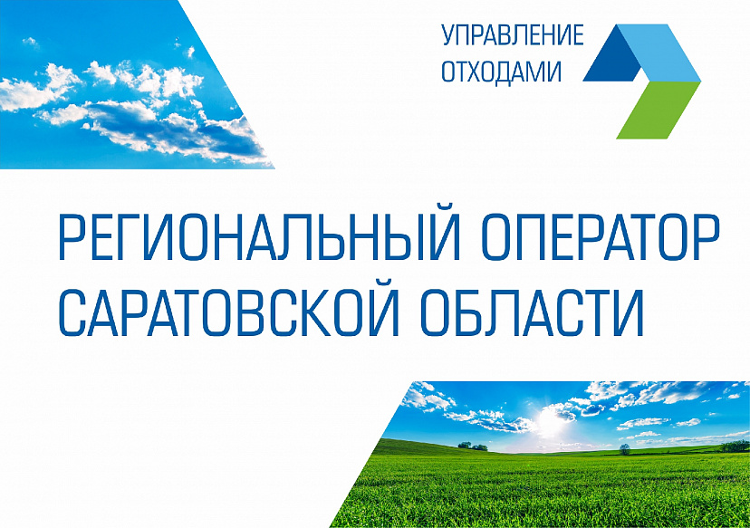Регоператор назвал дисциплинированных плательщиков Правобережья